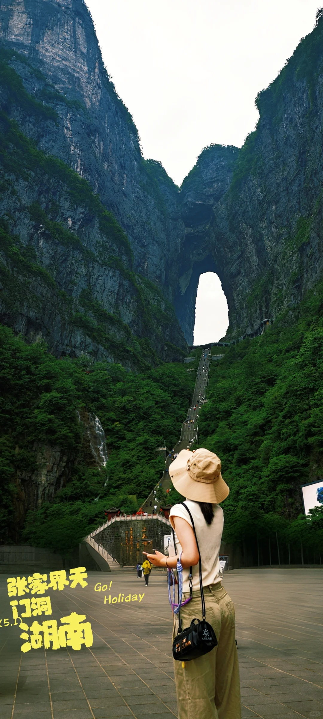 如果非要让我在天门山和大峡谷二选一…