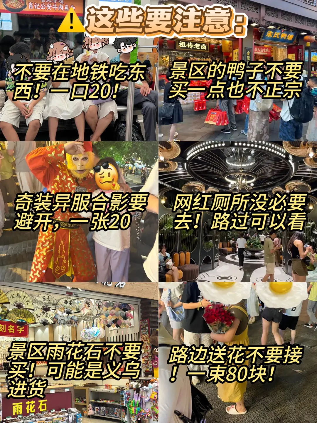 📍5.23南京已回……我有点无语了