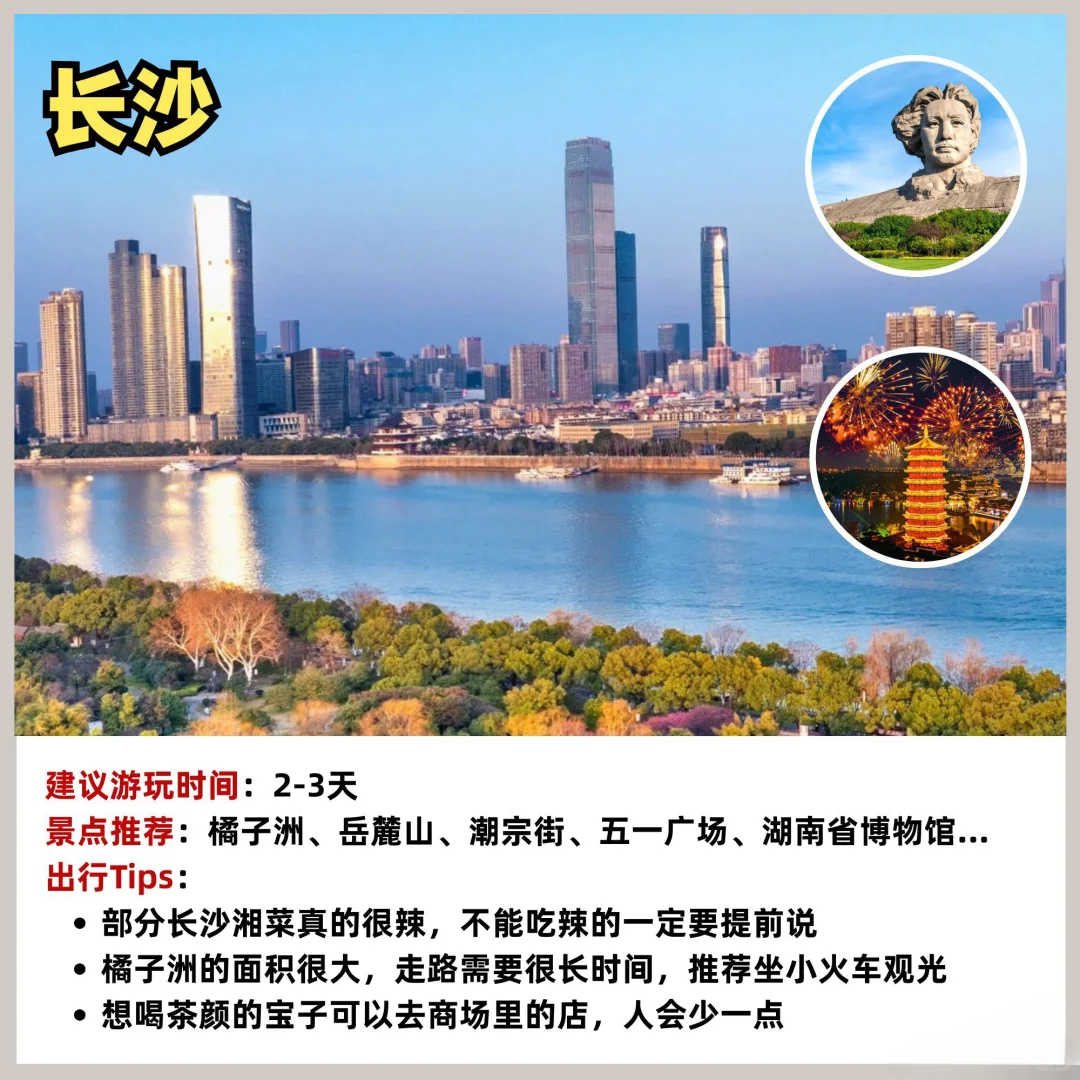 国内适合穷游的十二大城市