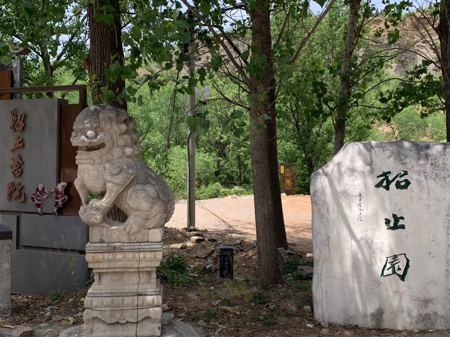 郑州周边 登封一日游之免费景点篇