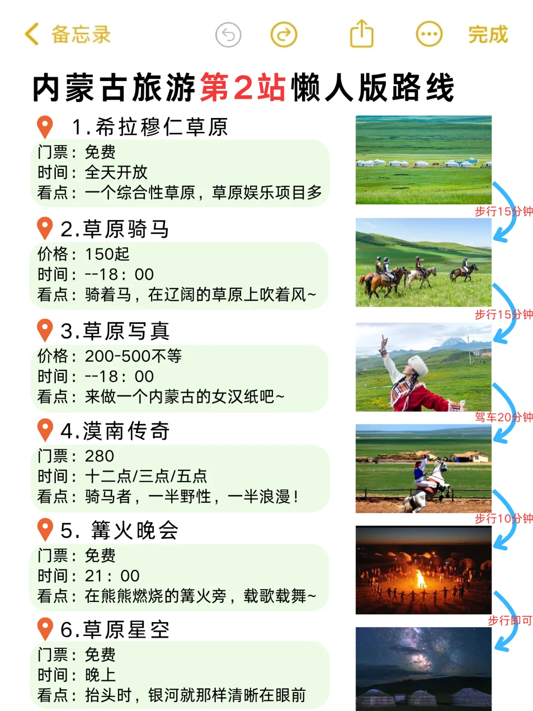 第—次来内蒙古姐妹听劝✅呼和浩特蕞新攻略