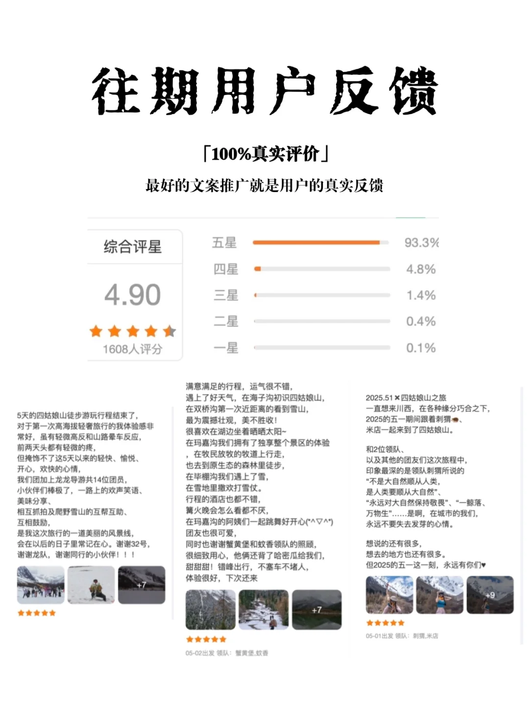 5.26实拍｜四姑娘山徒步 闯入20℃的绿野仙踪