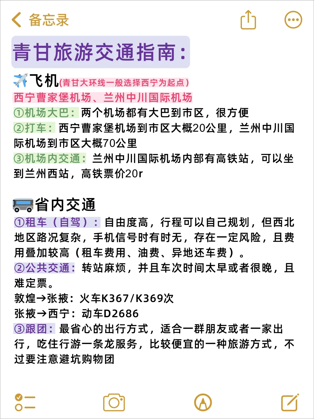 去西北避雷浅色衣服!!听劝😭