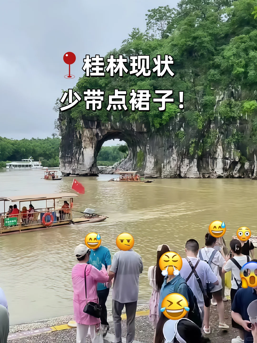 📍5.19桂林已回。。。😭我是真的崩溃了