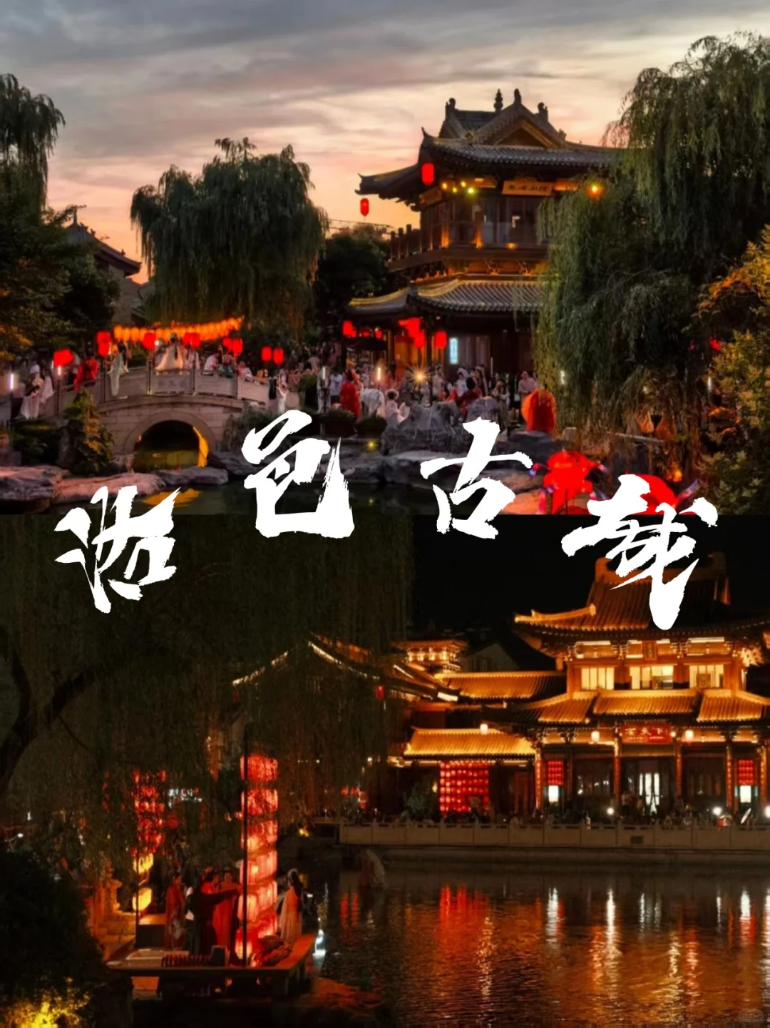 洛阳必去9大景点❗❗❗洛阳旅游前必看❗