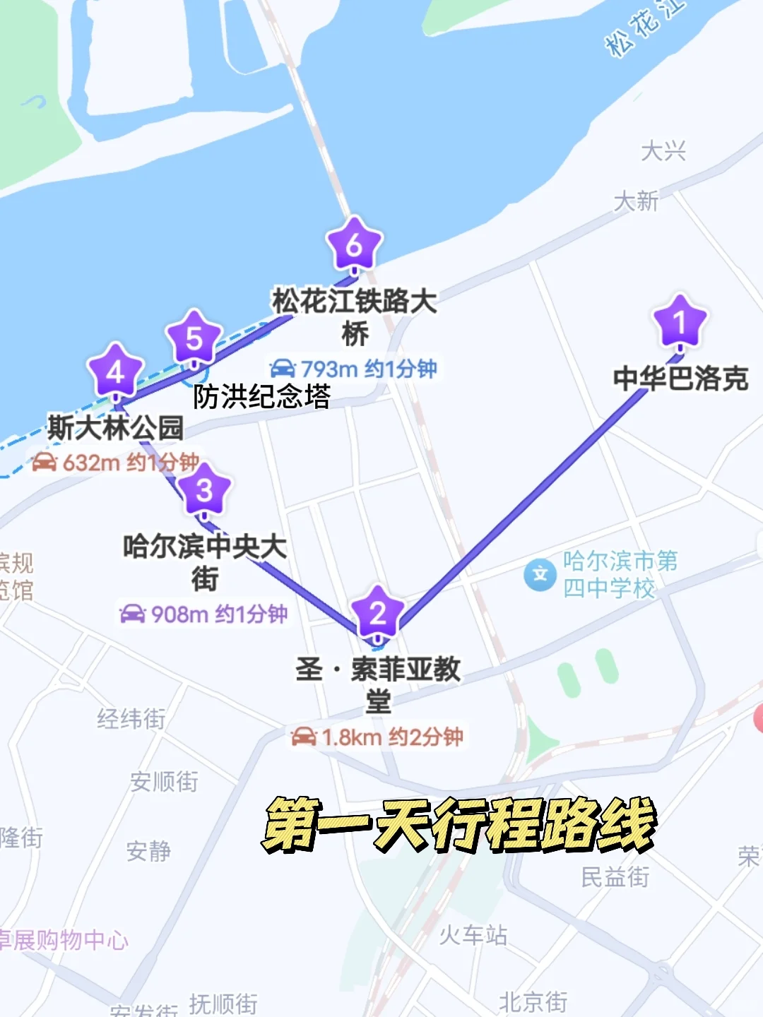 大学生端午节📍哈尔滨3️⃣日游详细路线