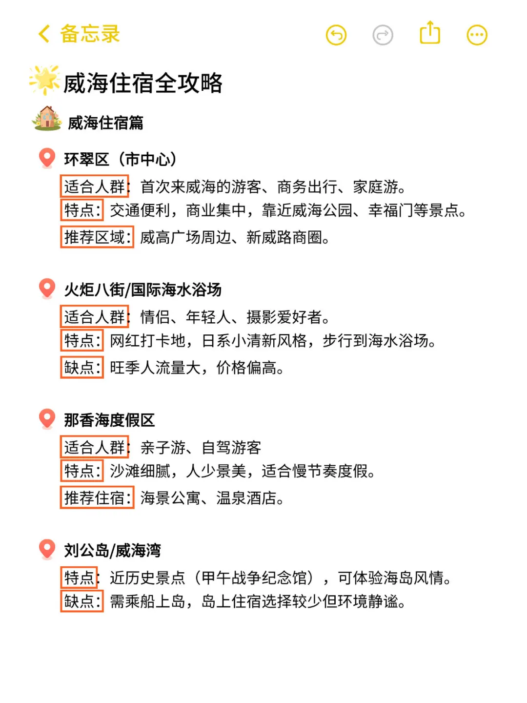 女孩子30岁前一定要打卡的城市清单