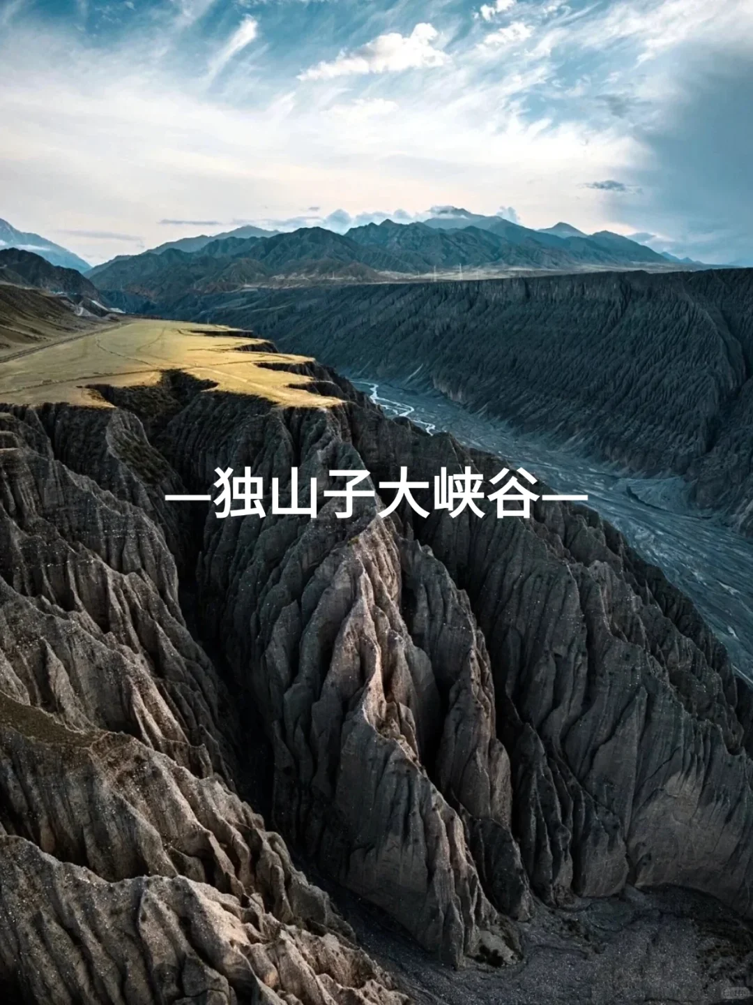 🌟【6-9月来新疆伊犁必去景点❗】