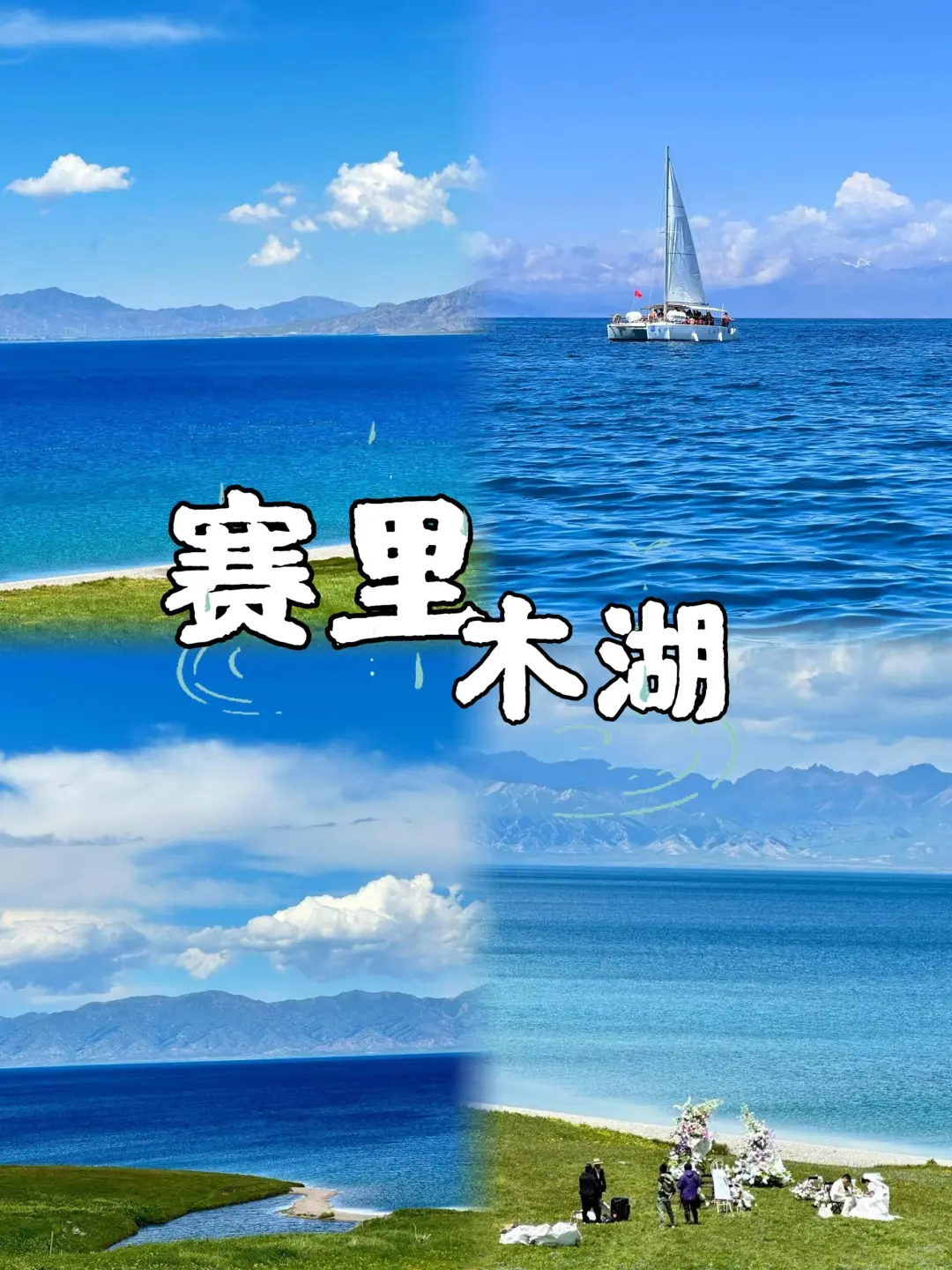 新疆旅游|七日品质纯玩攻略,🔥冲鸭~