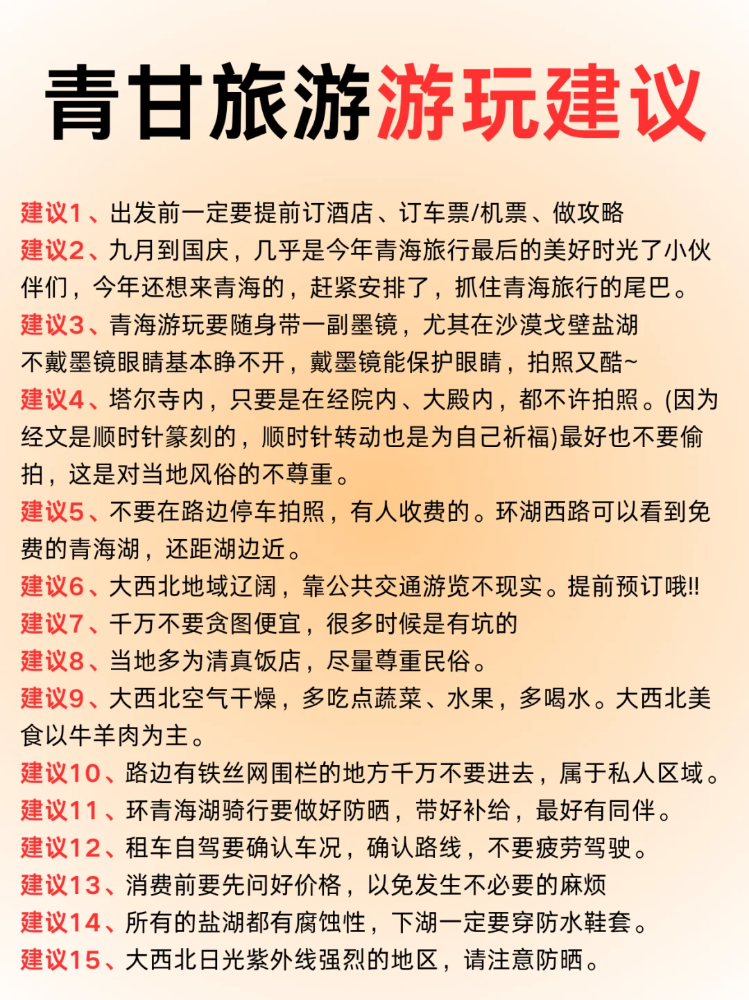 西北旅游攻略🧾西北热门景点👀看这篇就