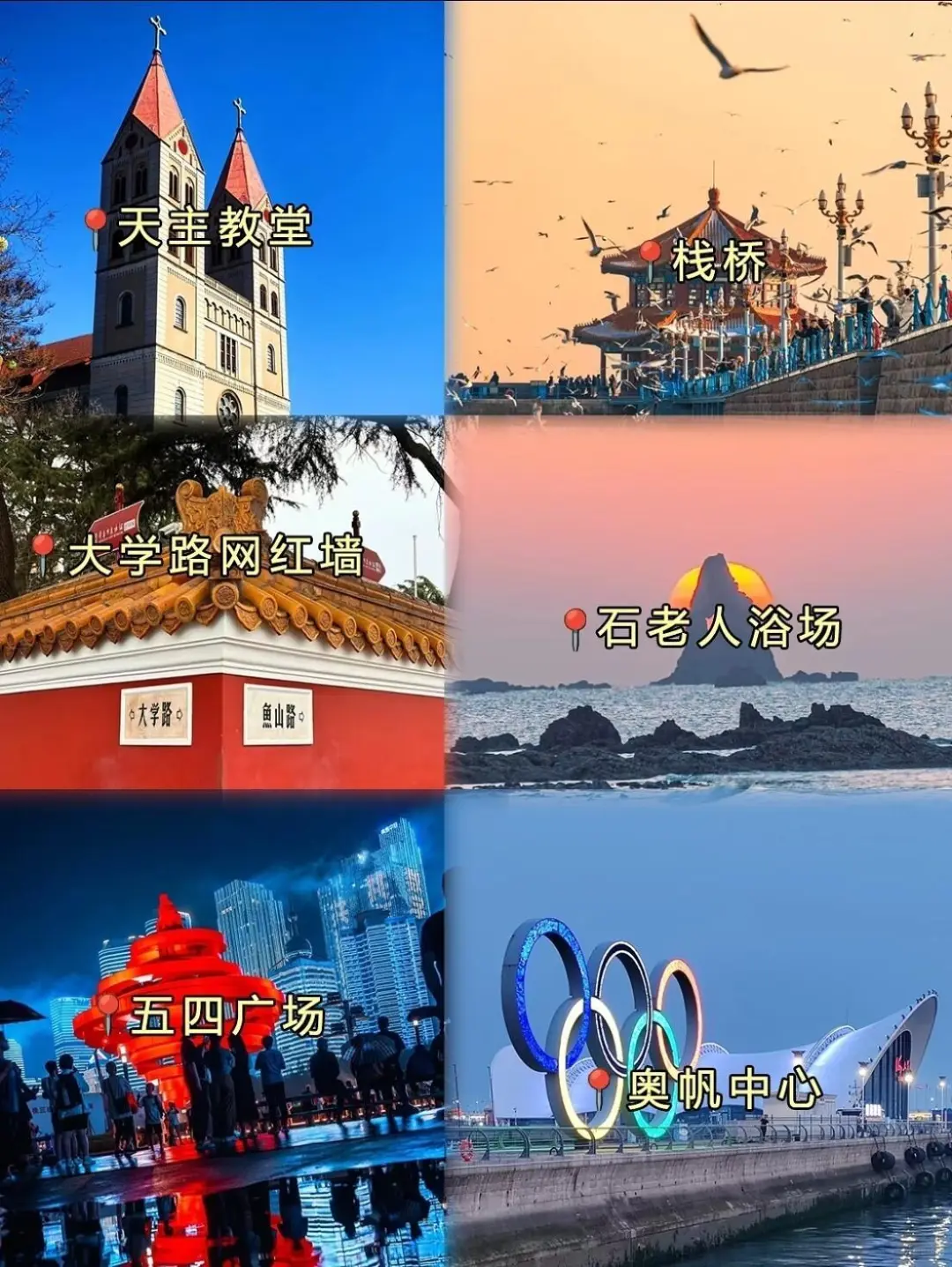 青岛会惩罚每一个不预约的人😭……