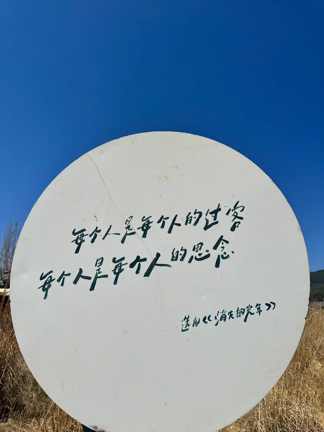 云南丽江 大理去了，那边拍照很吃天气‼️