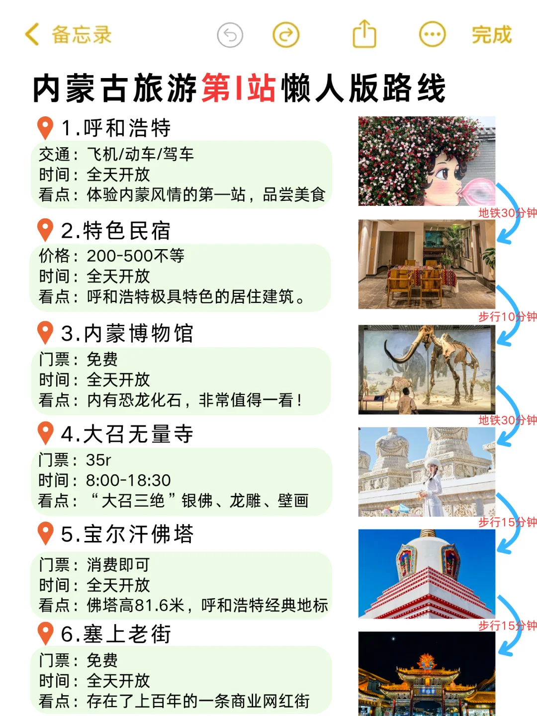 第—次来内蒙古姐妹听劝✅呼和浩特蕞新攻略