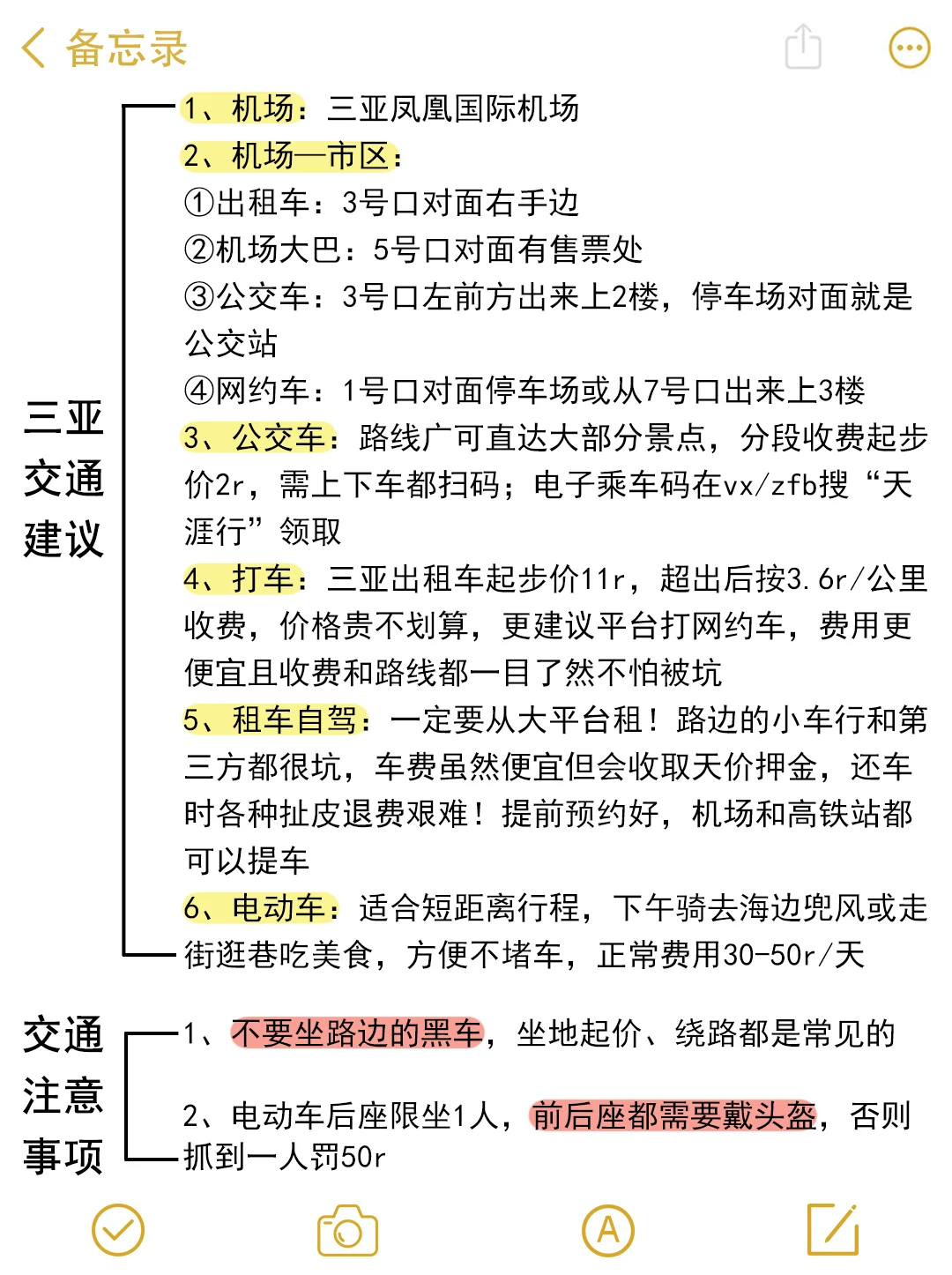 划重点！5-6月去三亚的姐妹速看，超全攻略