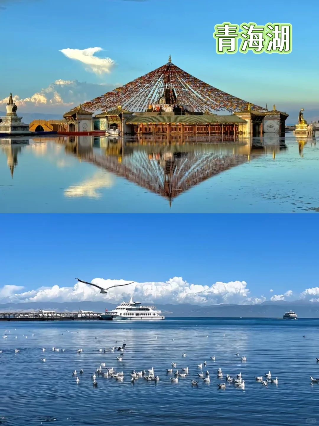 来青海必打卡的宝藏景点！你去过几个？
