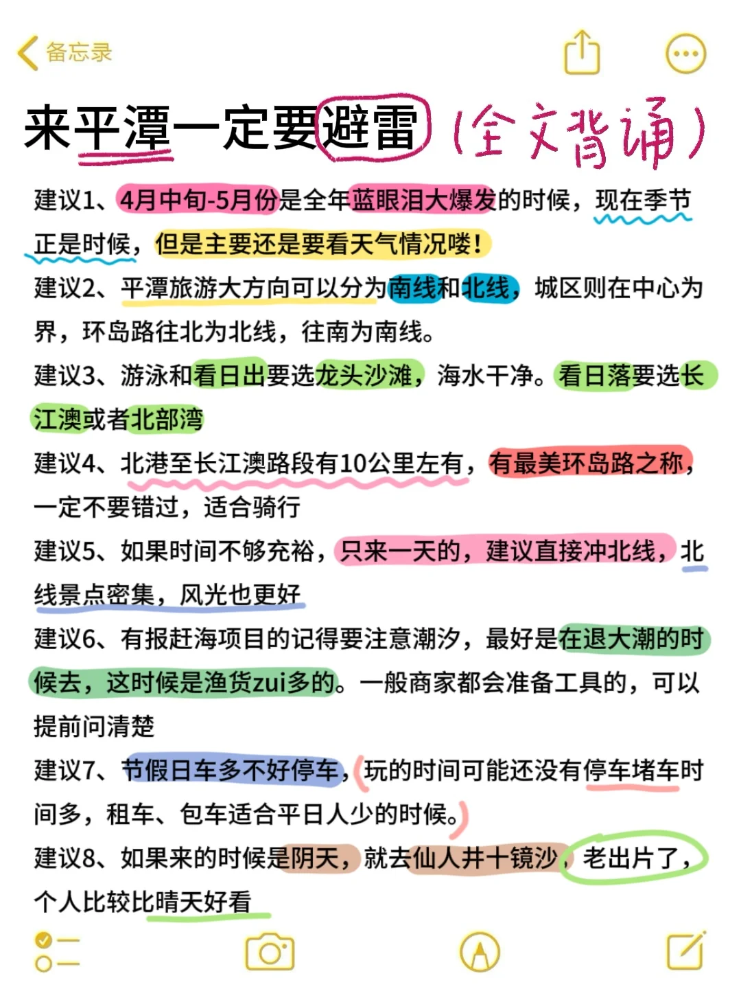 📍5.16平潭已回。。😭我真的崩溃了