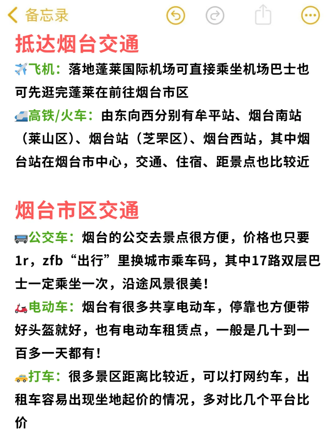 烟台已逃..崩溃了😭只想说点大实话