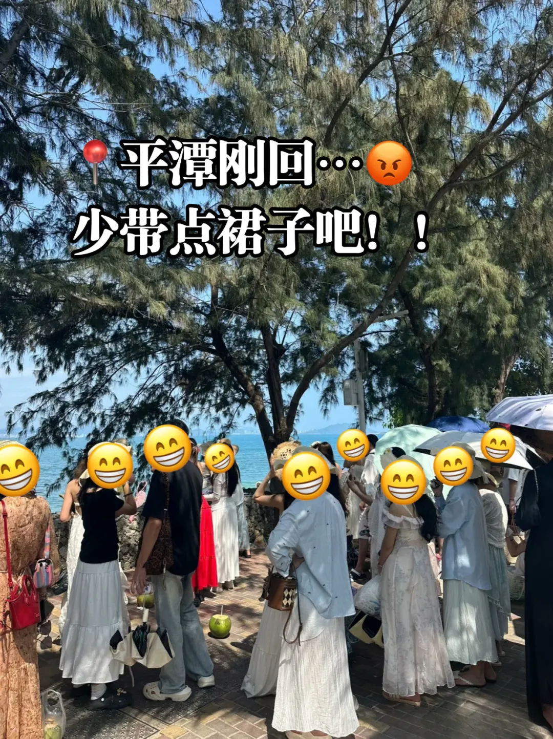 📍平潭已回！没带对衣服我真 得崩溃了😫