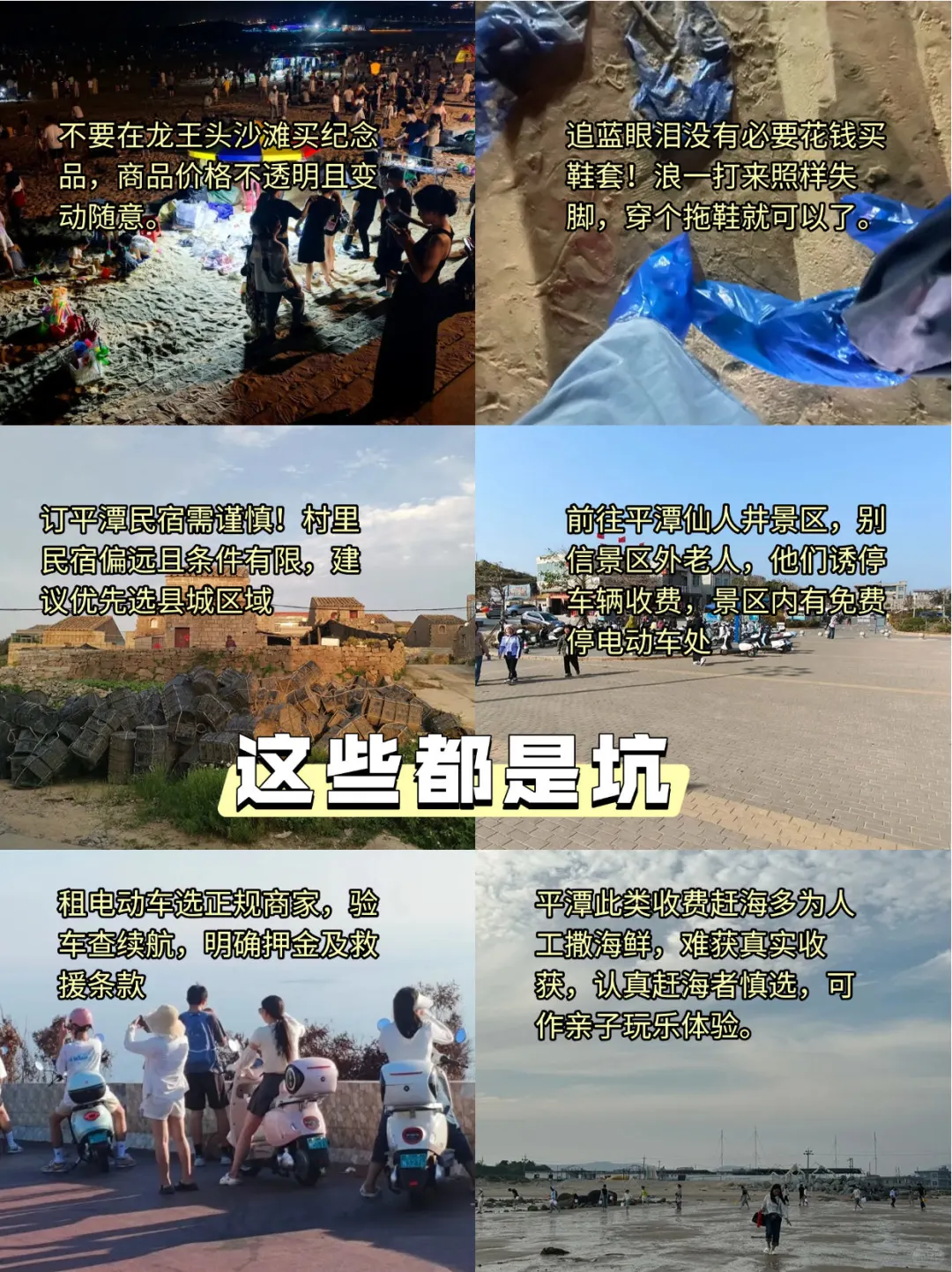 📍平潭已回！没带对衣服我真 得崩溃了😫