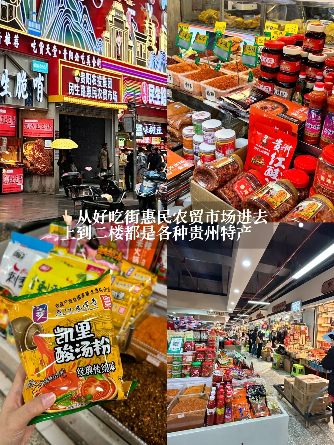 贵阳旅游懒人攻略!两天一夜佛系逛吃打卡