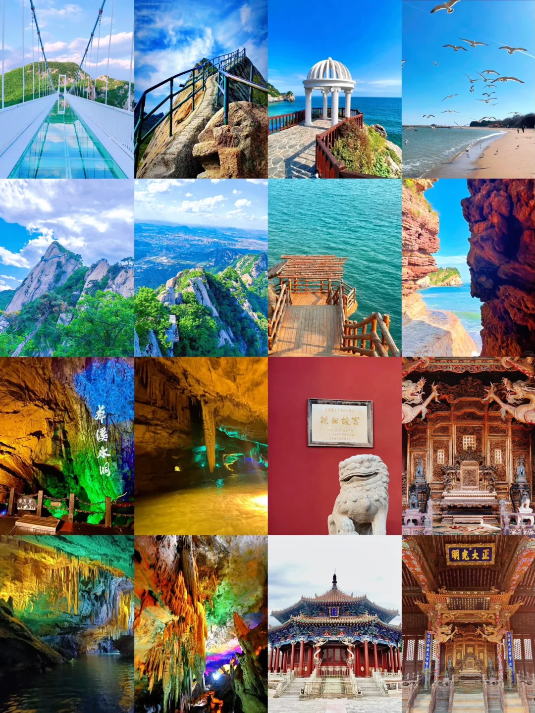 辽宁旅游，必去四大景点‼