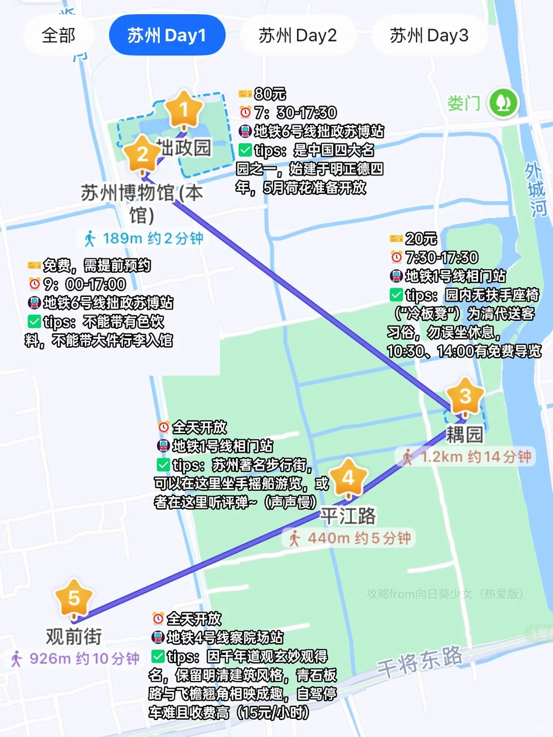 被J人男朋友做的端午苏州旅游攻略震惊