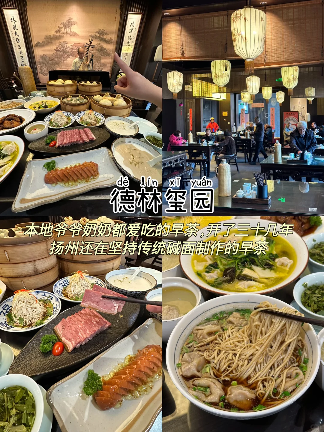 扬州📍两天一夜，不废腿版保姆级逛吃攻略‼️