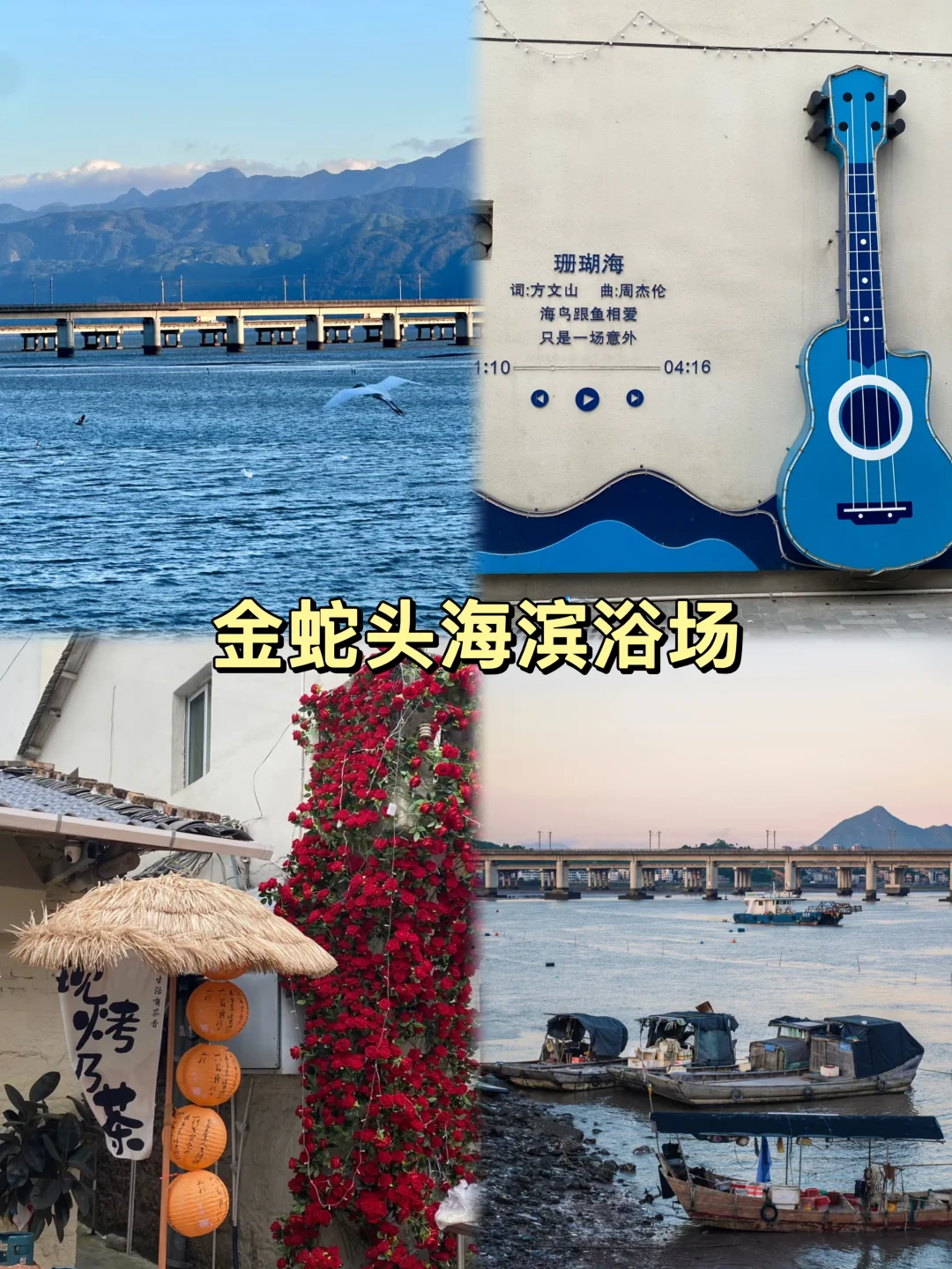 🌟宁德三天游，解锁被低估的海滨秘境