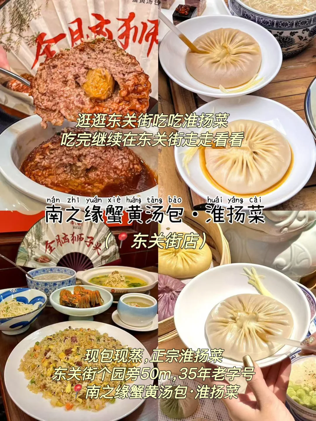 扬州📍两天一夜，不废腿版保姆级逛吃攻略‼️