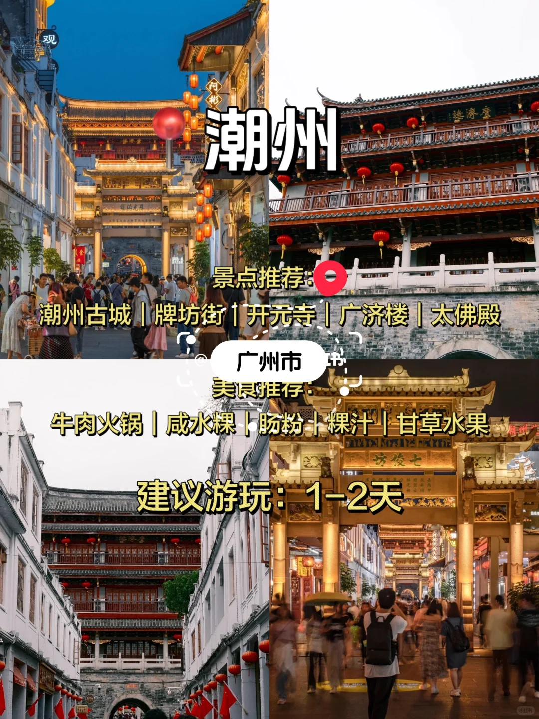 五一假期出行必备攻略㊙️看完绝不踩雷！