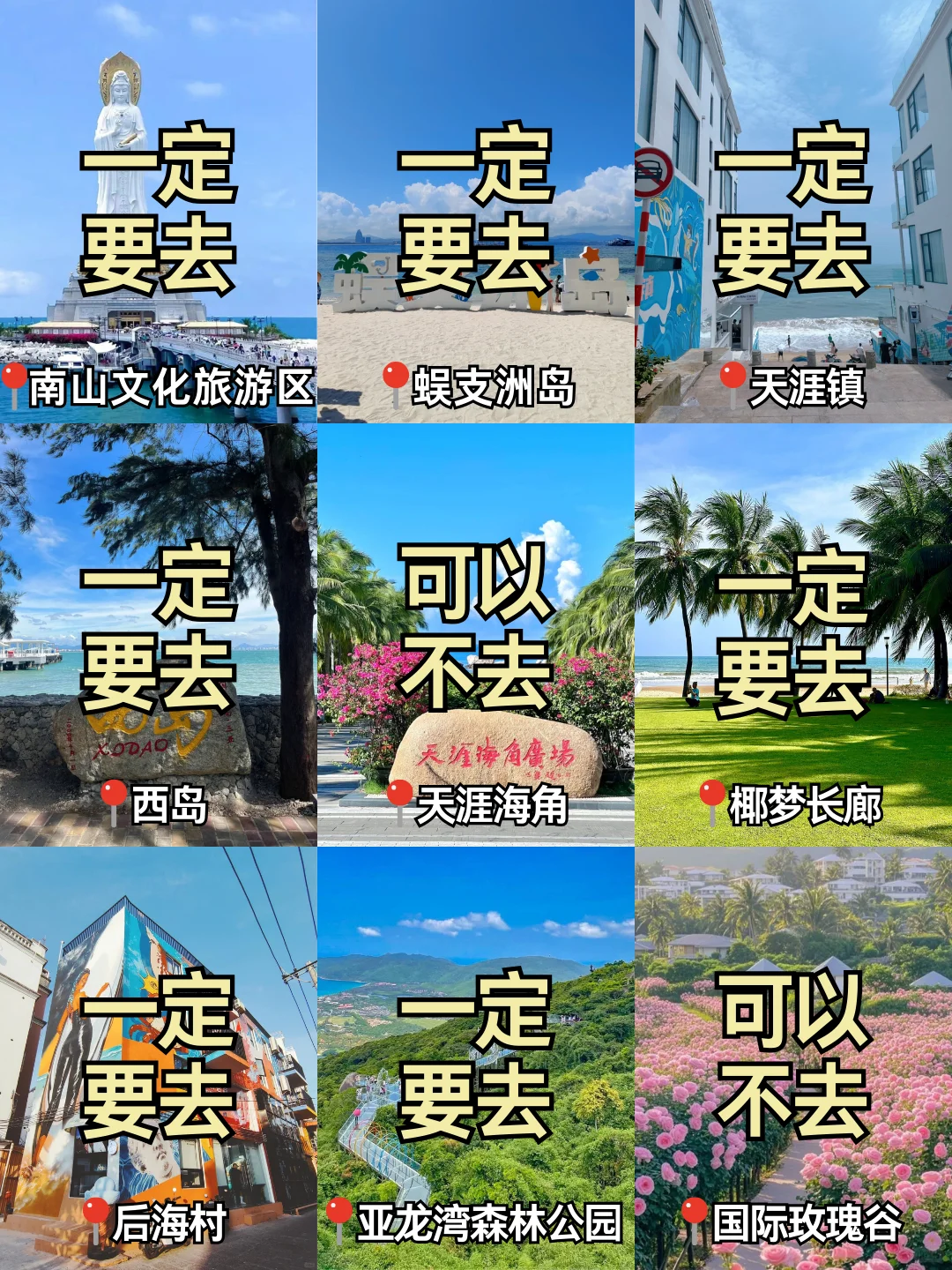 去过3次三亚，本人的攻略已经next level了！！