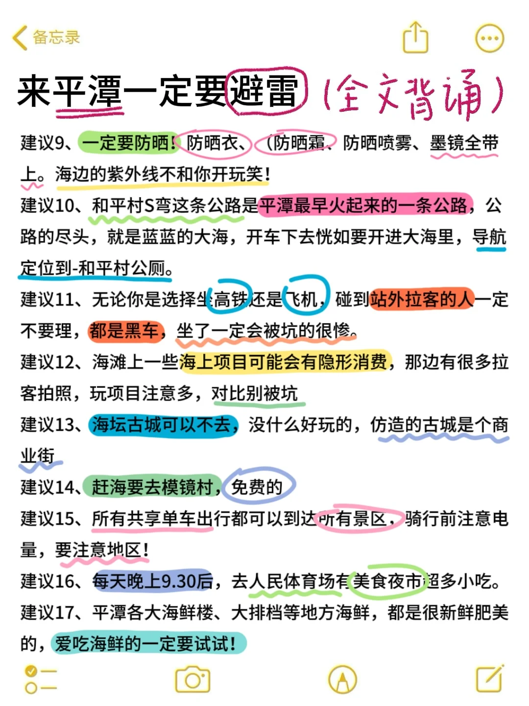 📍5.16平潭已回。。😭我真的崩溃了