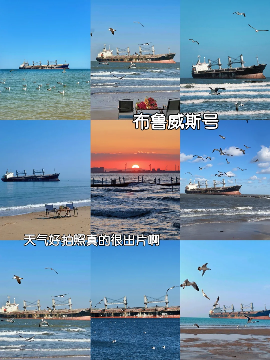 山东威海📍特种兵两天一夜游（图文版攻略）