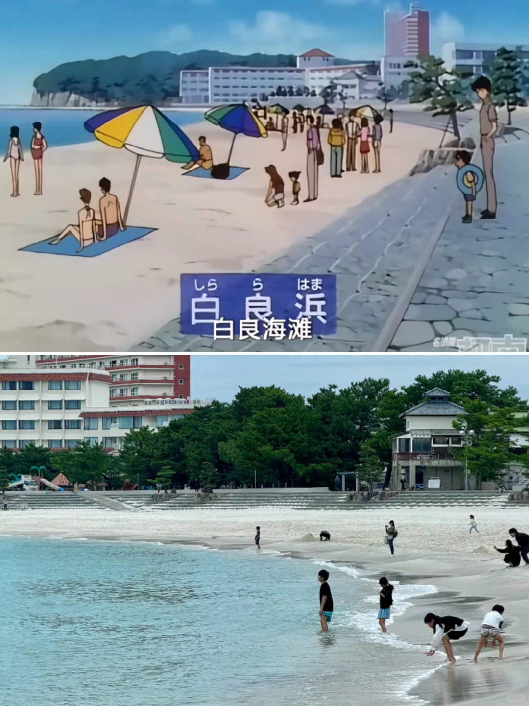 跟着动漫去旅游🇯🇵和歌山「白滨」两日攻略