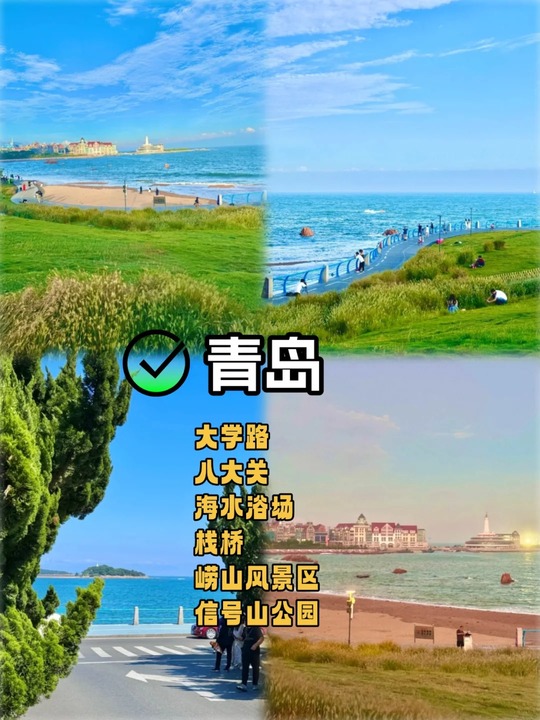 9个旅行目的地‼️6-8月的避暑胜地