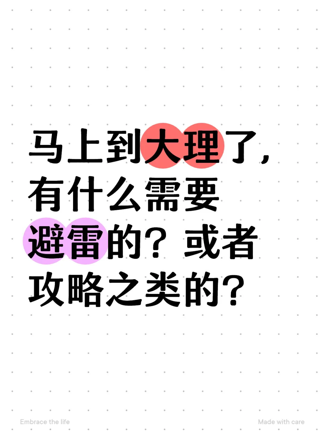 5.21-5.22两天两夜懒人打车大理攻略