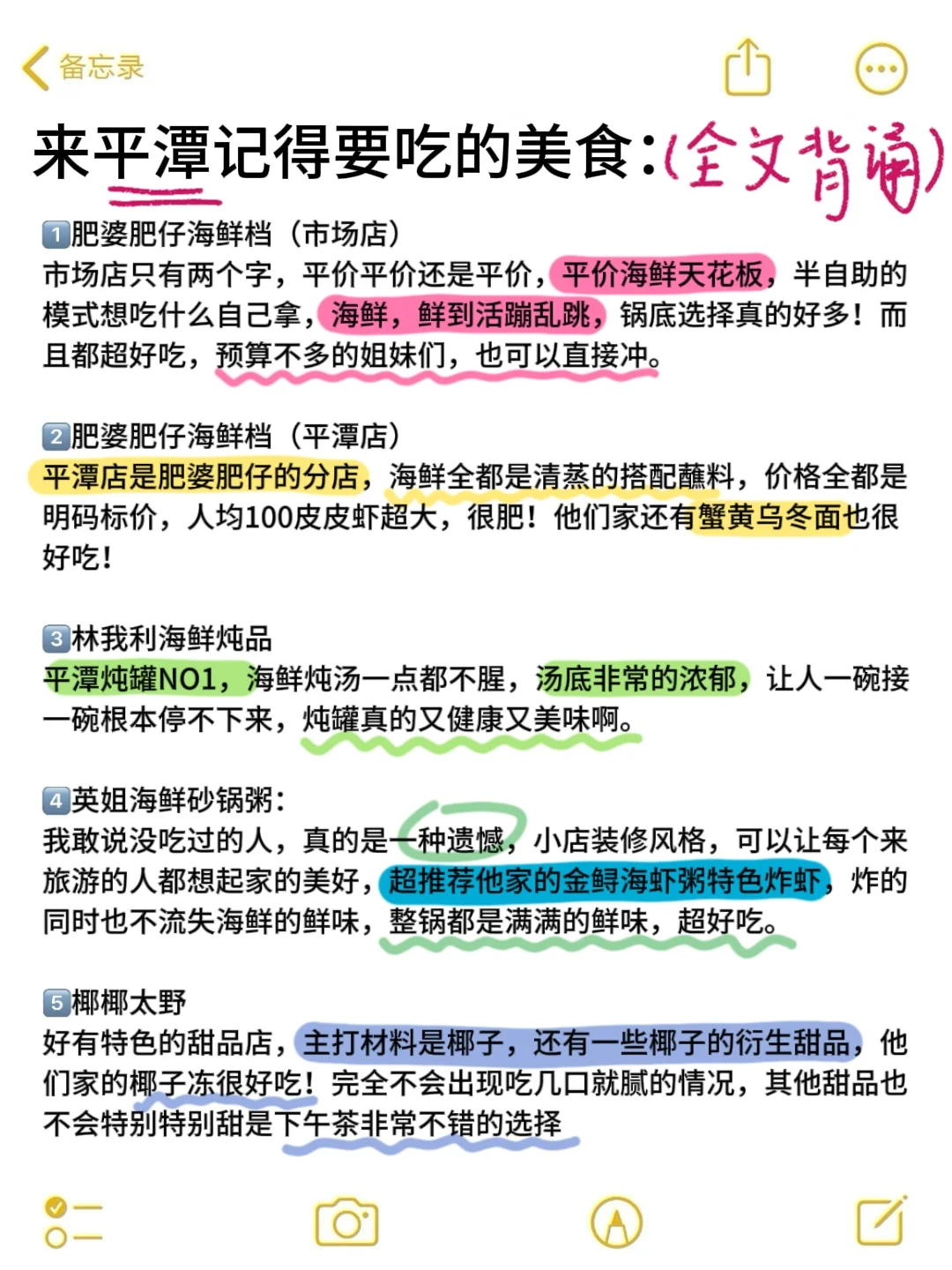 📍5.16平潭已回。。😭我真的崩溃了
