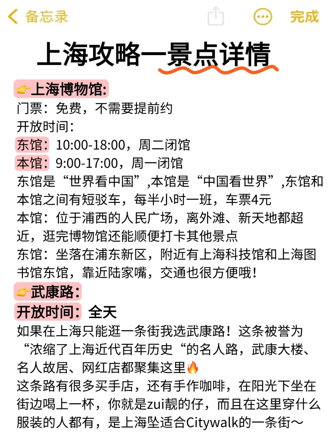 5.21｜上海回来了，能帮一个是一个