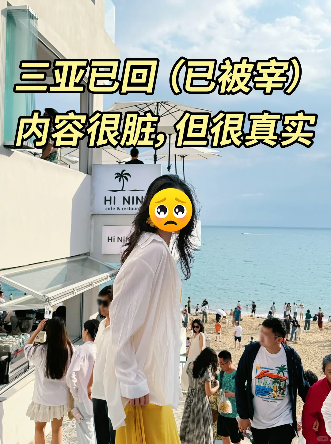 划重点！5-6月去三亚的姐妹速看，超全攻略