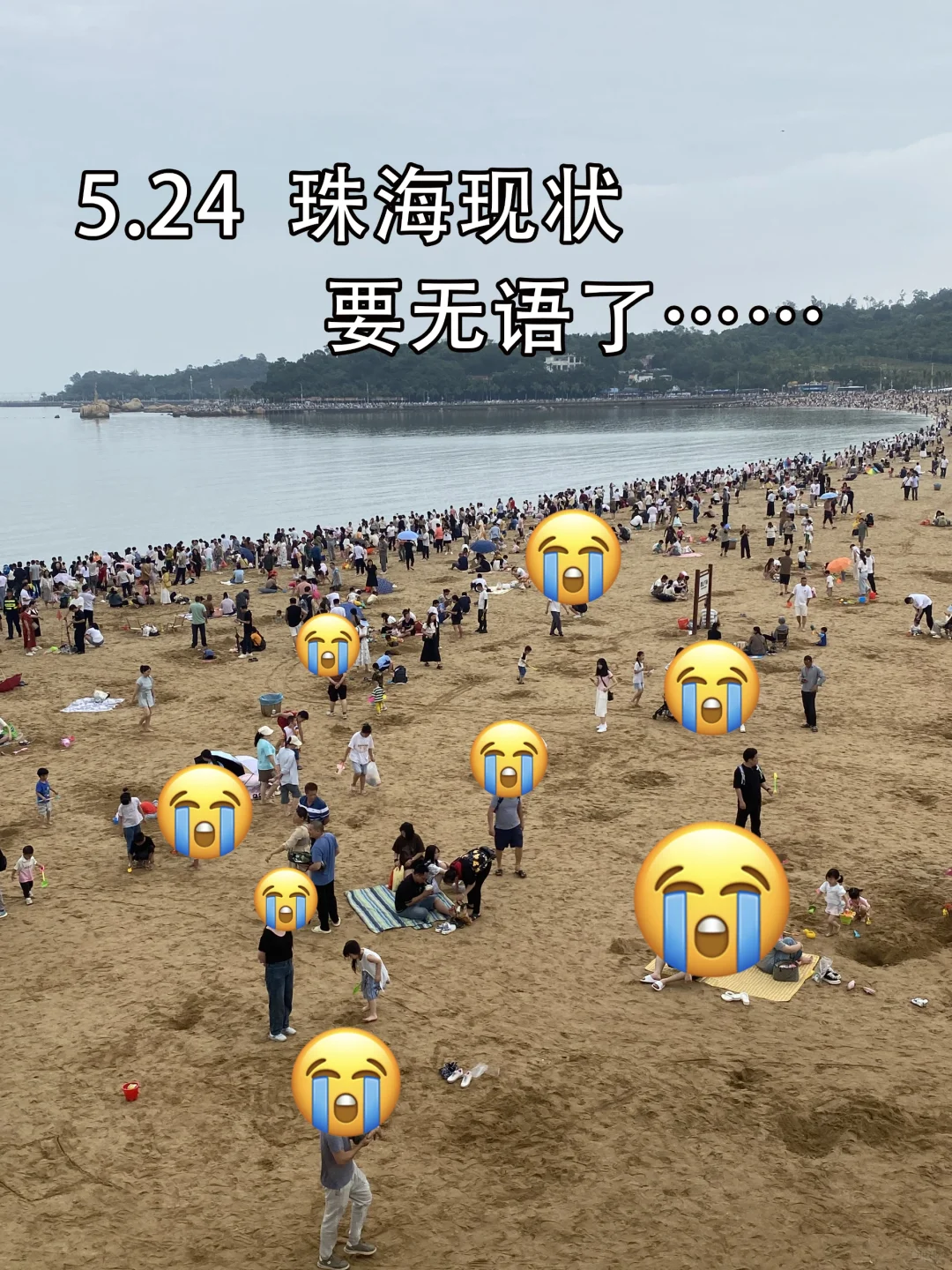 真心建议5-6月要去珠海的姐妹们……