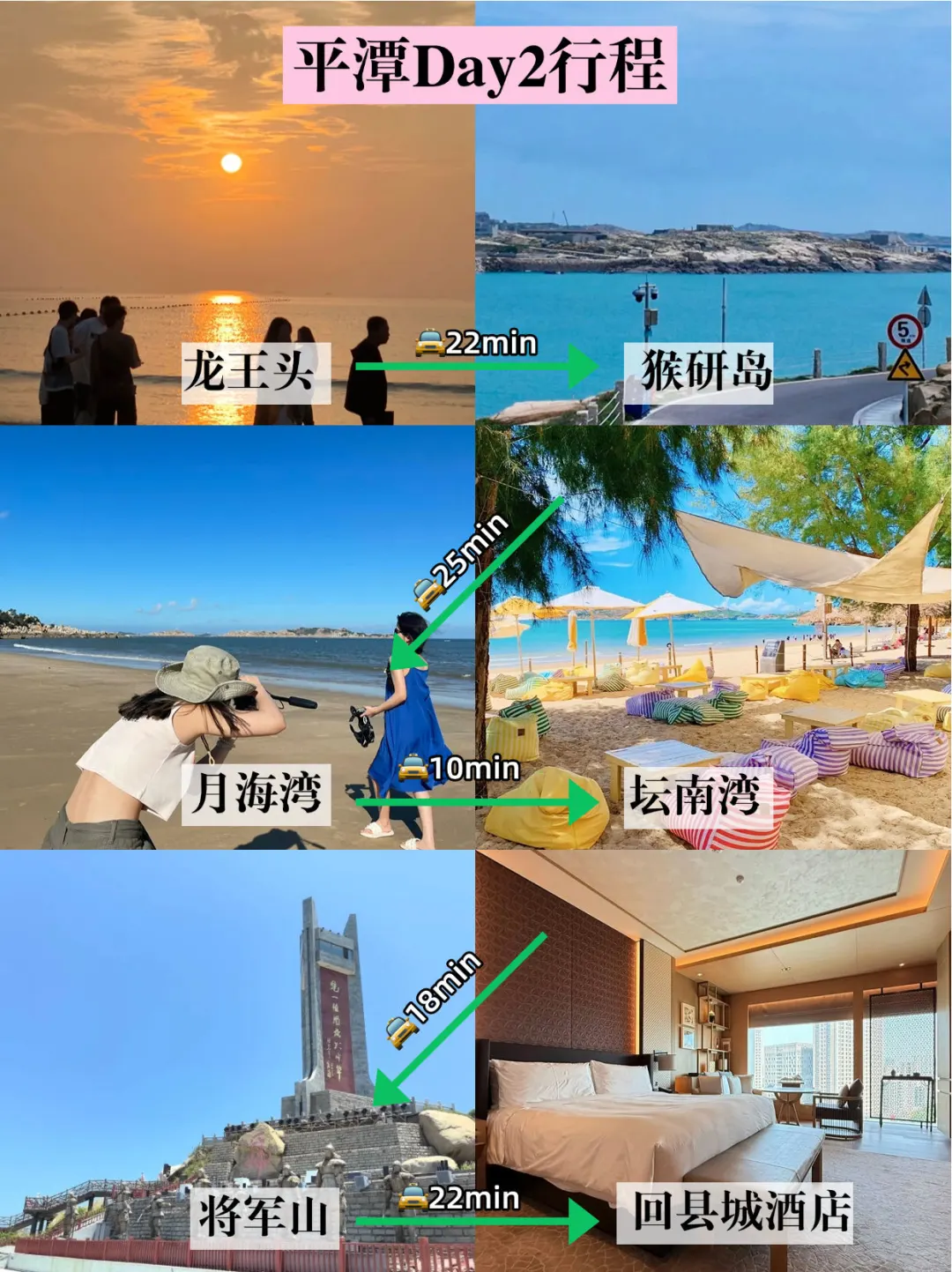 📍平潭已回！没带对衣服我真 得崩溃了😫