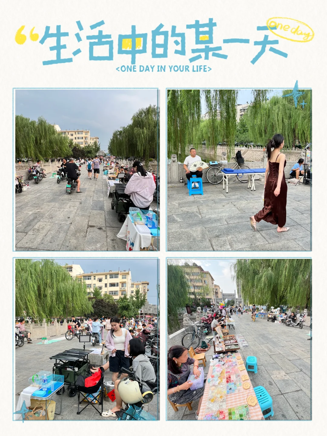 邯郸学步桥，究竟存在多少年了？400年？37年？