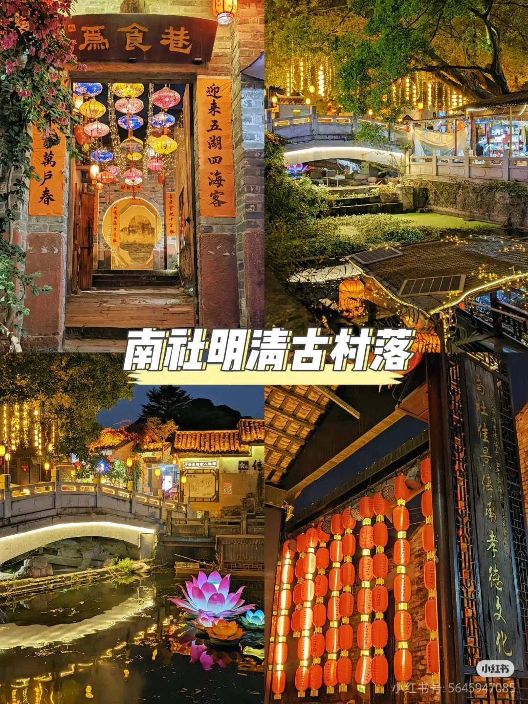 广东旅游～东莞✈️9个打卡景点