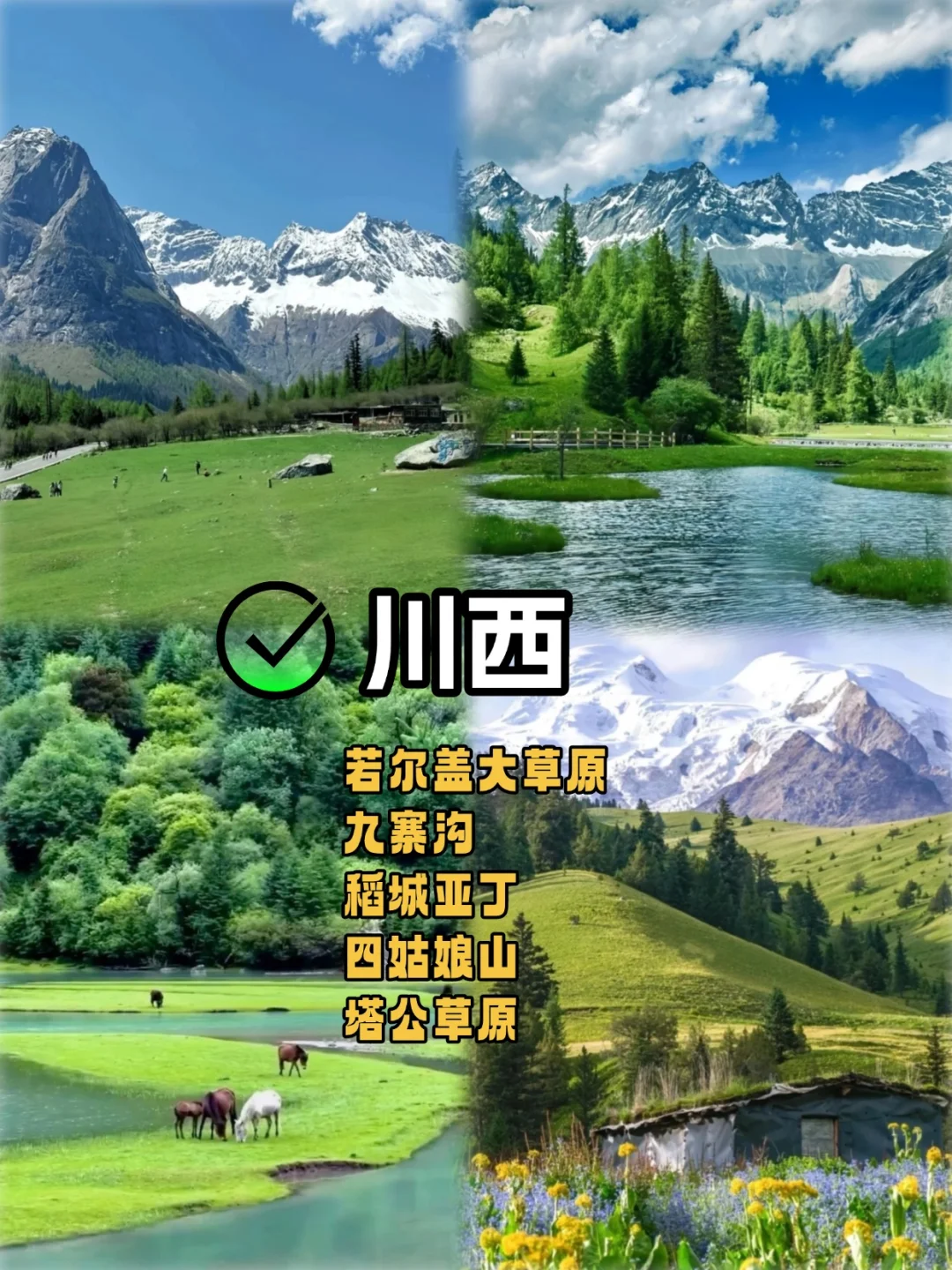 9个旅行目的地‼️6-8月的避暑胜地