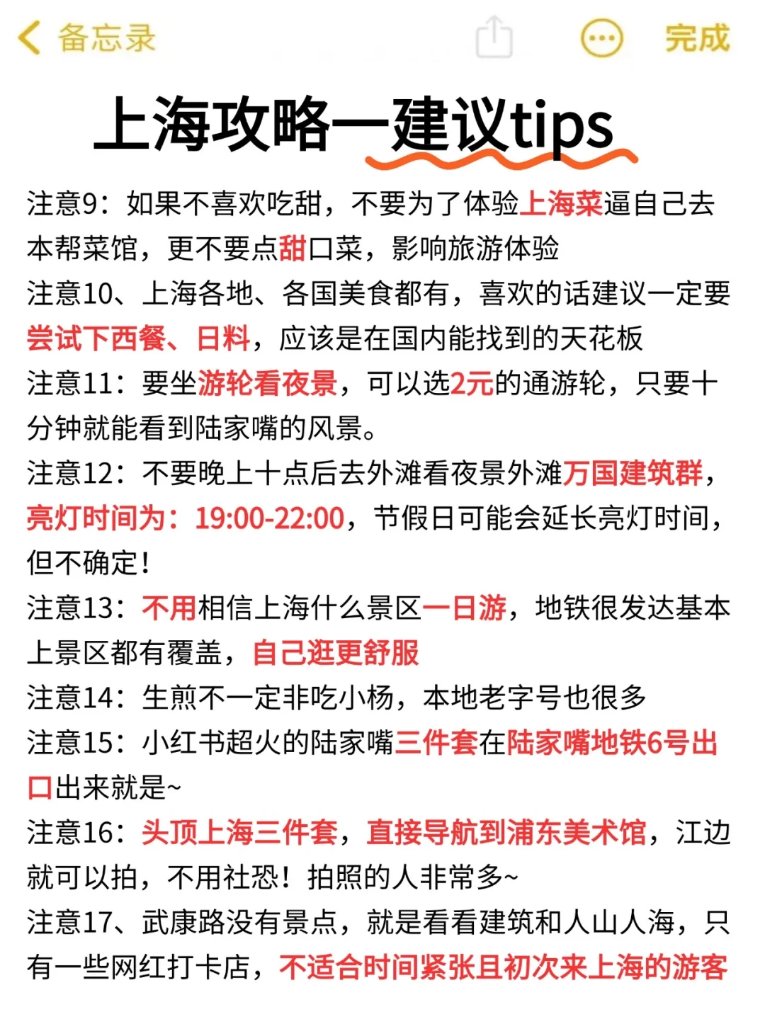 5.21｜上海回来了，能帮一个是一个