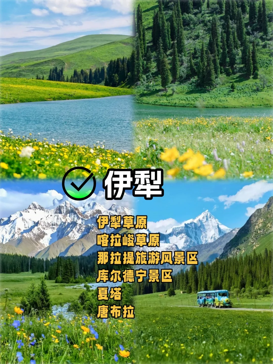 9个旅行目的地‼️6-8月的避暑胜地
