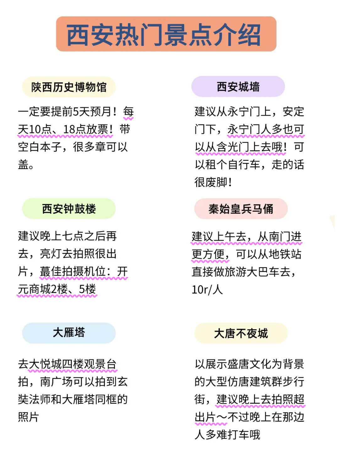 端午要来西安的宝子们注意啦‼️来西安必看