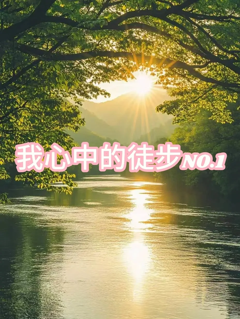 别再去人挤人的热门景点了，这些地方超惊艳