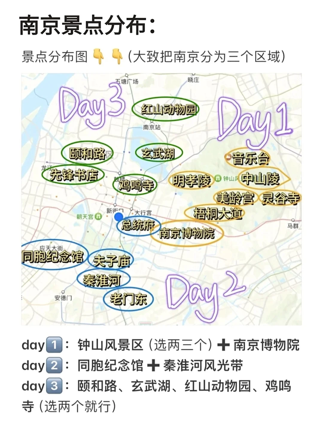 📍 南京4.14难受已回… 四个人都崩溃了🥵……