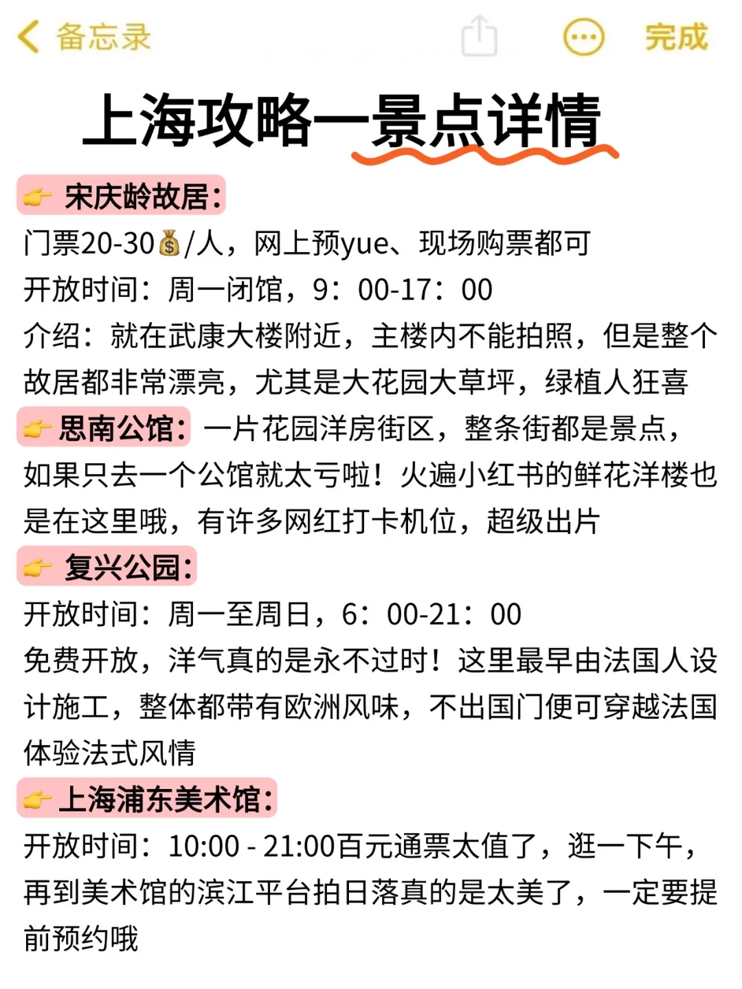 5.21｜上海回来了，能帮一个是一个